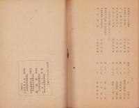 菱田春草年譜（長野県）