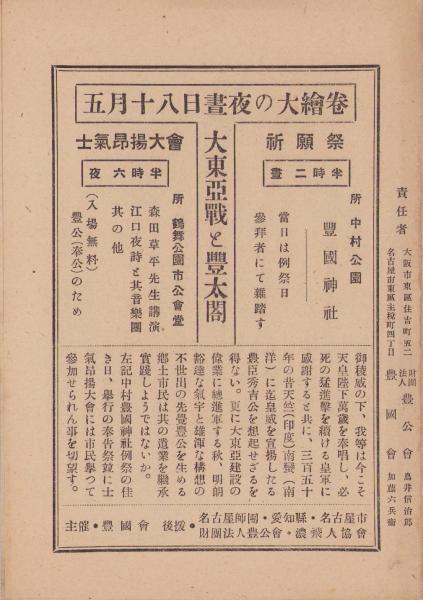 月刊ララ 昭和56年4月号 表紙画・ひかわきょうこ(〈デラックス