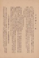 5月18日昼夜の大絵巻　-大東亜戦と豊太閤-（名古屋市）
