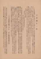 5月18日昼夜の大絵巻　-大東亜戦と豊太閤-（名古屋市）