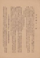 5月18日昼夜の大絵巻　-大東亜戦と豊太閤-（名古屋市）
