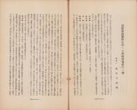 神経質　昭和12年12月号　-性格研究・神経症問題・神経衰弱療病-