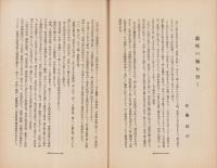 神経質　昭和12年11月号　-性格研究・神経症問題・神経衰弱療病-