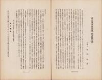 神経質　昭和12年10月号　-性格研究・神経症問題・神経衰弱療病-