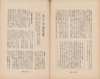 神経質　昭和12年9月号　-性格研究・神経症問題・神経衰弱療病-