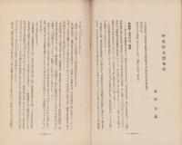 神経質　昭和7年12月号
