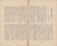 神経質　昭和7年12月号