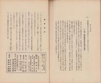神経質　昭和7年12月号