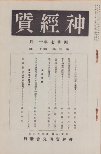 南方従軍画信□清水登之□国際情報社出版部/昭和18年/初版