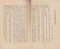 神経質　昭和7年11月号