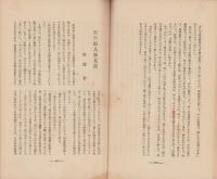 神経質　昭和7年11月号