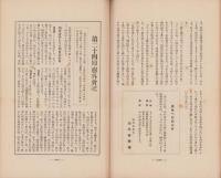 神経質　昭和7年11月号