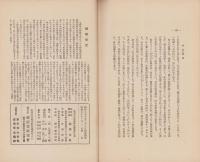 神経質　昭和7年11月号