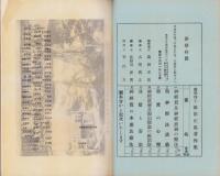 神経質　昭和7年8月号