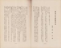 神経質　昭和7年7月号