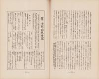神経質　昭和7年7月号