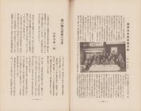神経質　昭和7年7月号