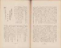 神経質　昭和7年6月号
