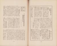 神経質　昭和7年6月号