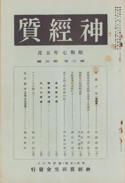 魔像 36集 -剣豪ブック-(平田弘史「子育て武士」、鈴木洸史