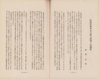 神経質　昭和7年5月号