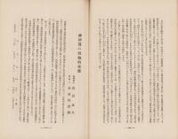 神経質　昭和7年5月号