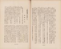 神経質　昭和7年5月号