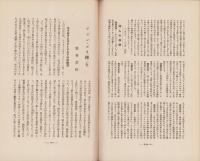 神経質　昭和7年5月号