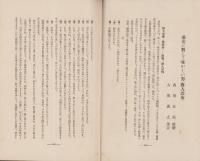神経質　昭和7年4月号