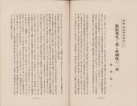 神経質　昭和7年4月号