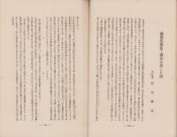 神経質　昭和7年4月号