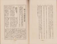 神経質　昭和7年4月号