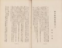神経質　昭和7年3月号