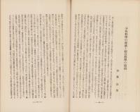 神経質　昭和7年3月号