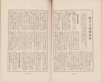 神経質　昭和7年3月号