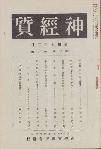 内容見本) 理想社『ニーチェ全集 普及版 全16巻』 / 伊東古本店