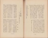 神経質　昭和7年2月号