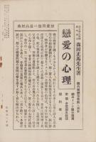 神経質　昭和7年1月号