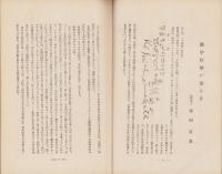 神経質　昭和7年1月号