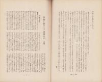 神経質　昭和7年1月号