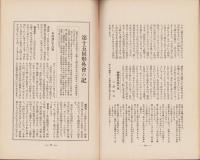 神経質　昭和7年1月号