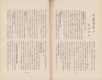 神経質　昭和7年1月号