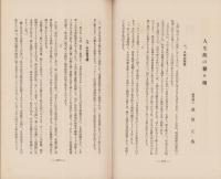 神経質　昭和5年6月号