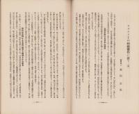神経質　昭和5年6月号