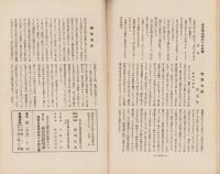 神経質　昭和5年6月号