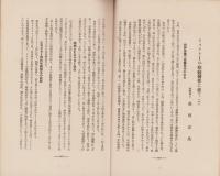 神経質　昭和5年5月号