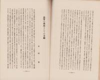 神経質　昭和5年5月号