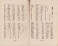 神経質　昭和5年5月号