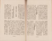神経質　昭和5年5月号