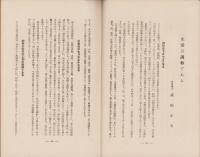 神経質　昭和5年4月号
